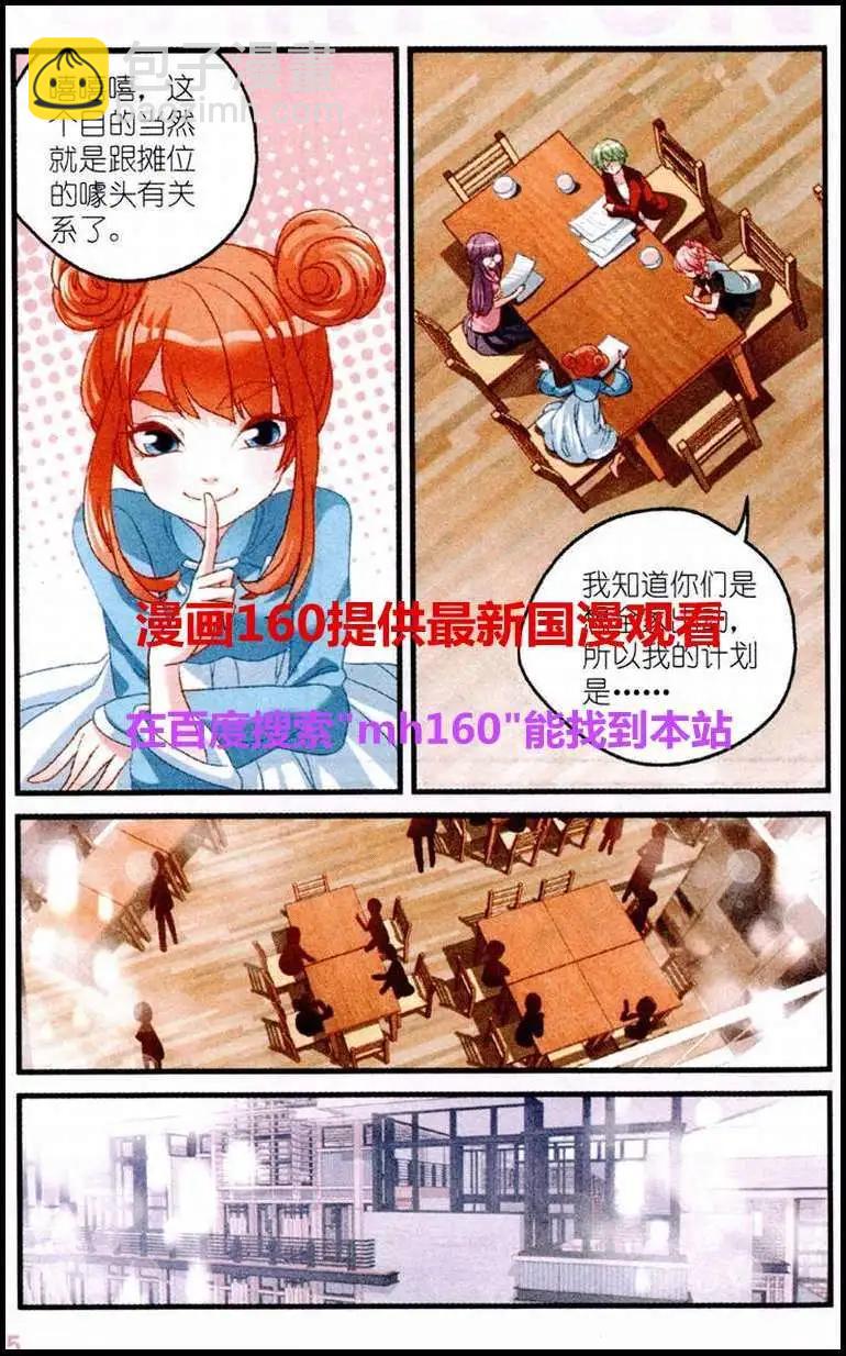 第18话 蛋糕摊位-第18话