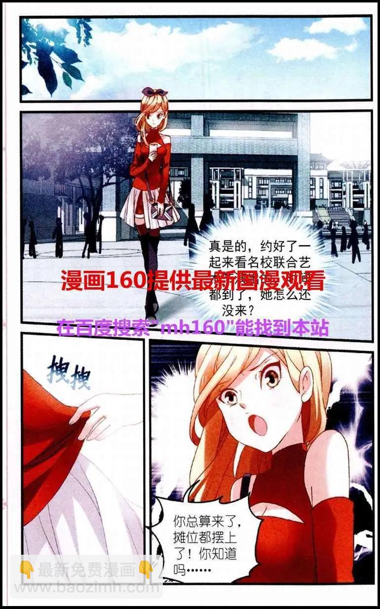 第18话 蛋糕摊位-第18话