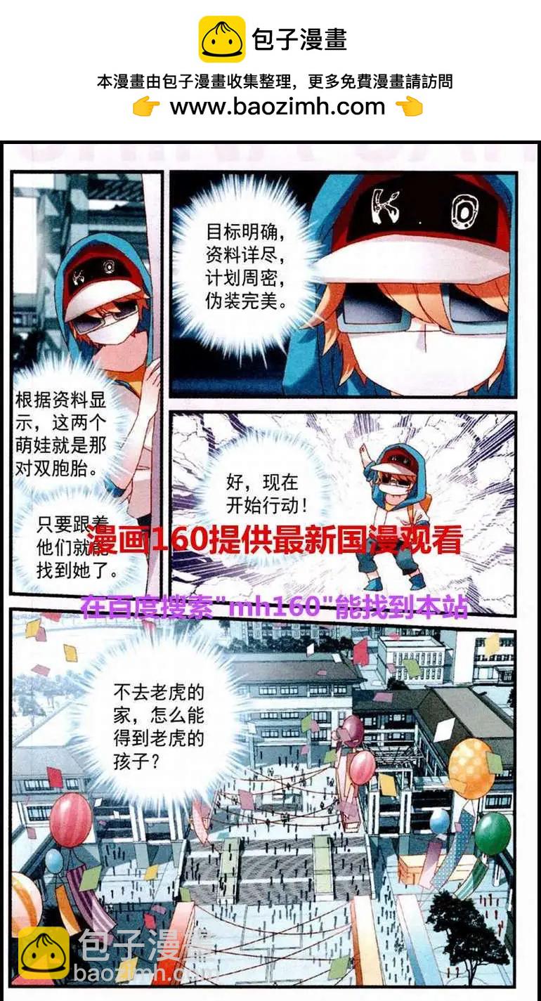 第18话 蛋糕摊位-第18话