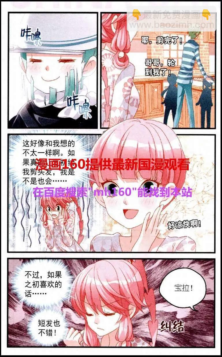 第18话 蛋糕摊位-第18话