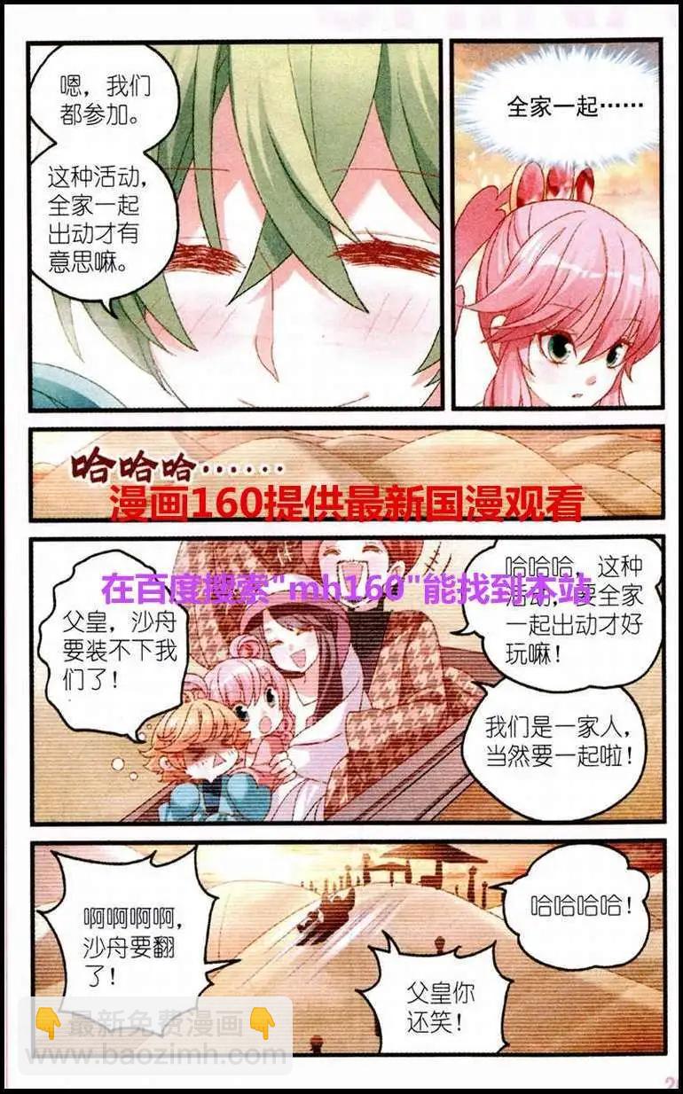 第18话 蛋糕摊位-第18话