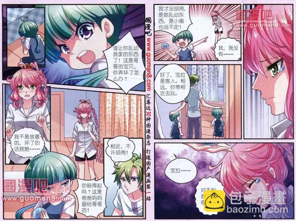 第2话 被捡回来了？！-第2话