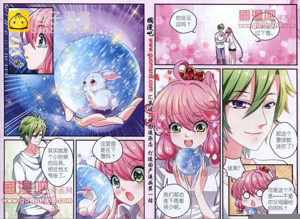 第2话 被捡回来了？！-第2话