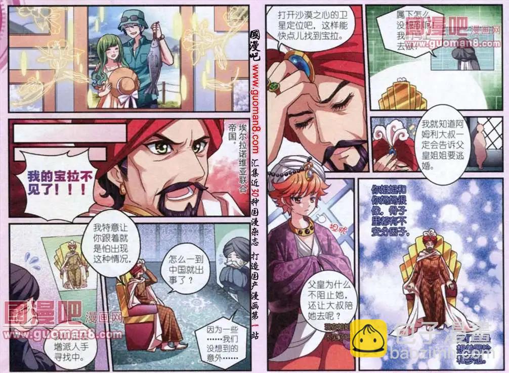 第2话 被捡回来了？！-第2话