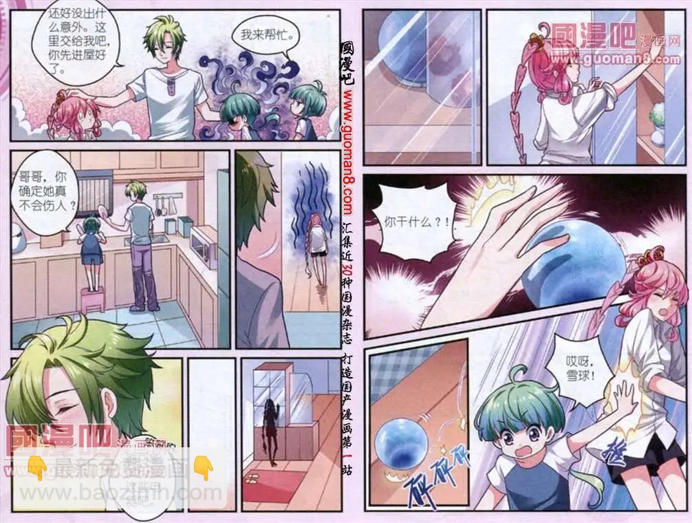 第2话 被捡回来了？！-第2话