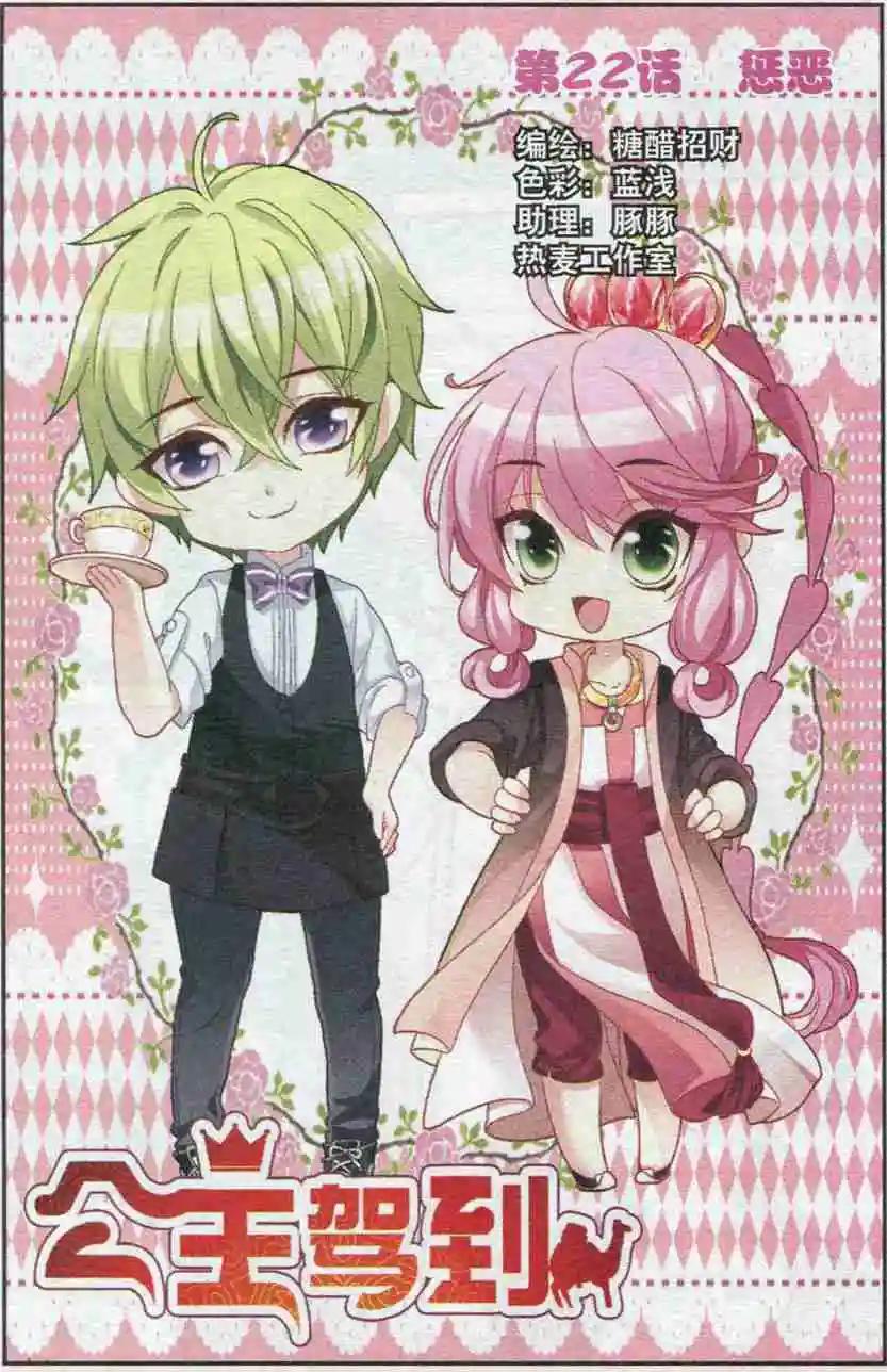 第22话 惩恶-第22话
