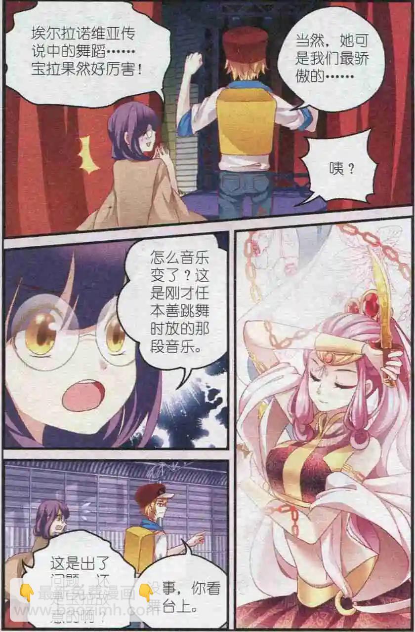 第22话 惩恶-第22话