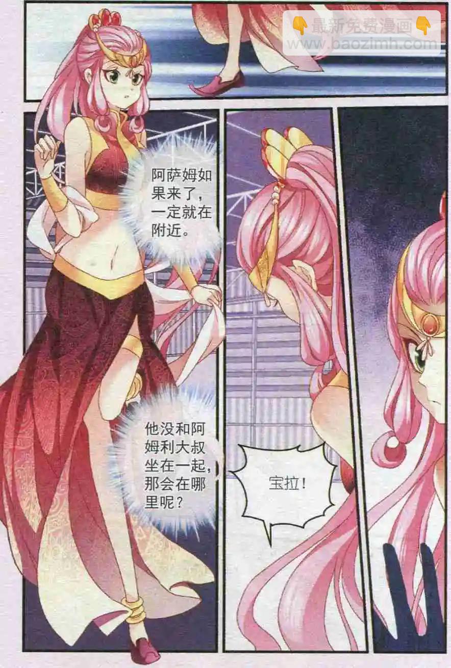 第22话 惩恶-第22话