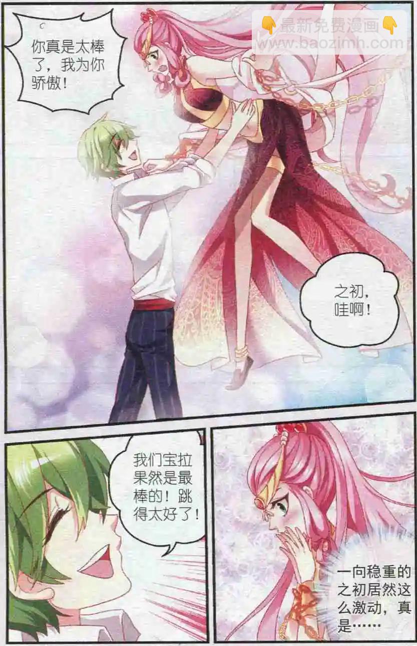 第22话 惩恶-第22话