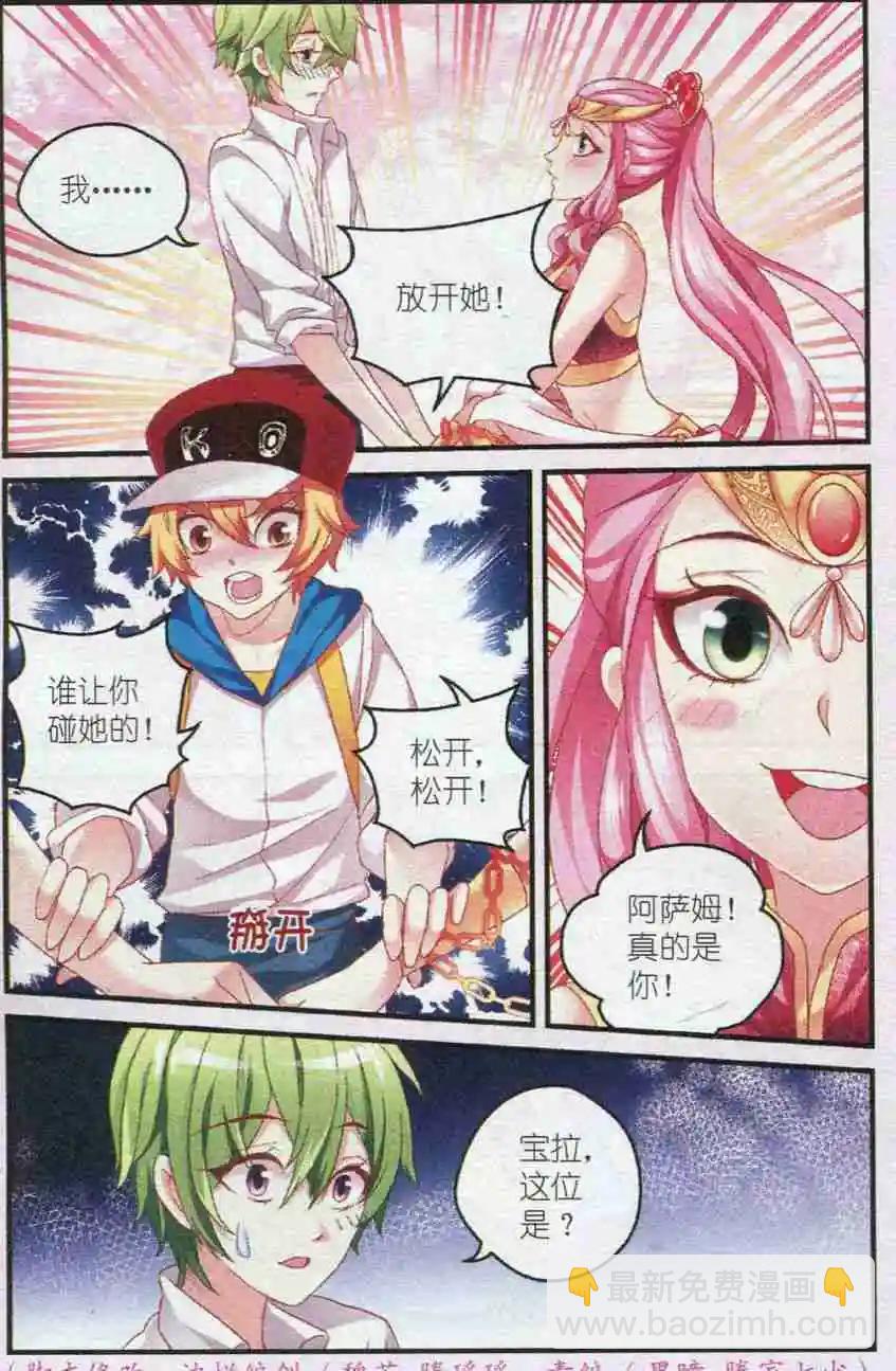 第22话 惩恶-第22话