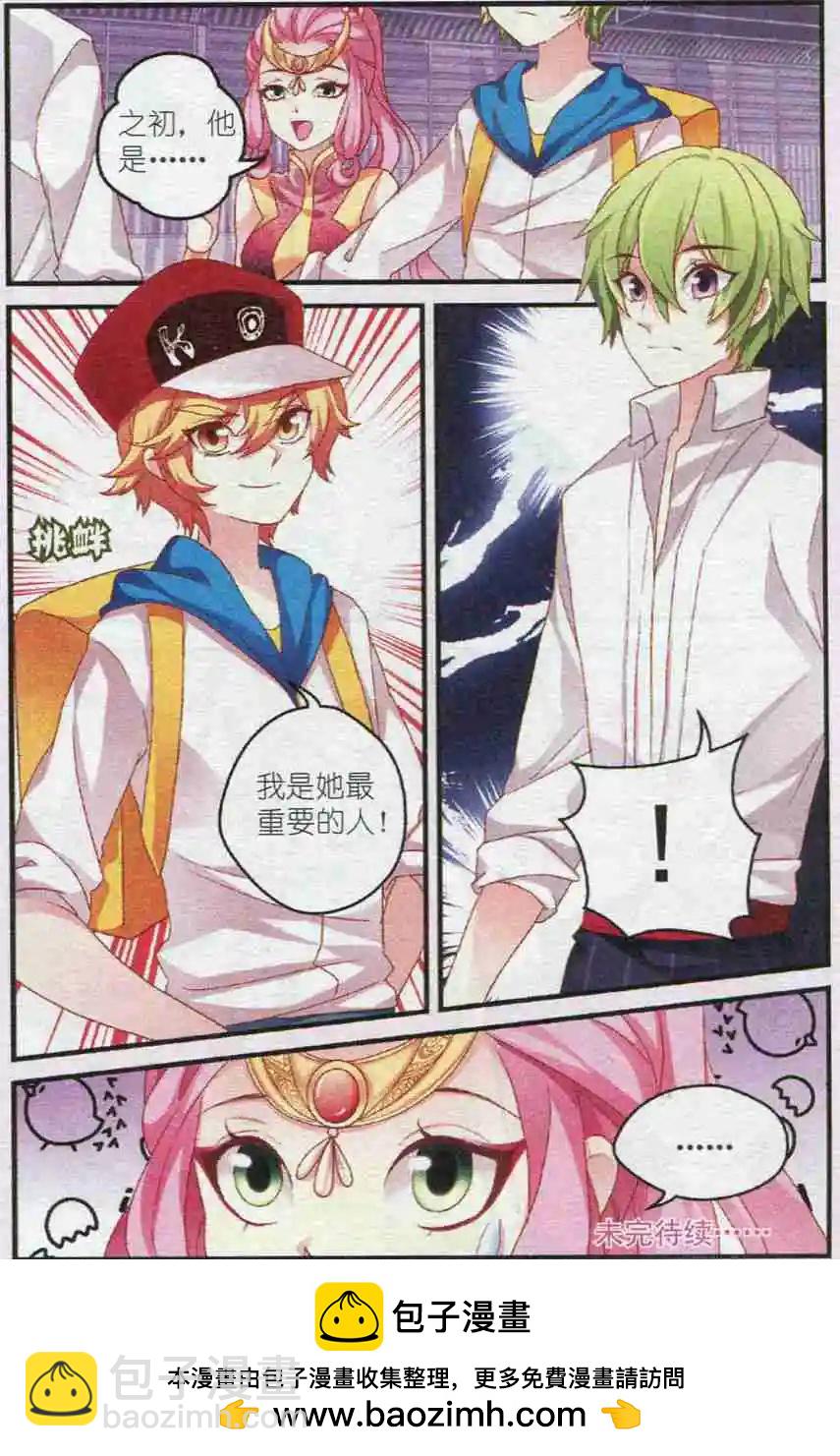 第22话 惩恶-第22话