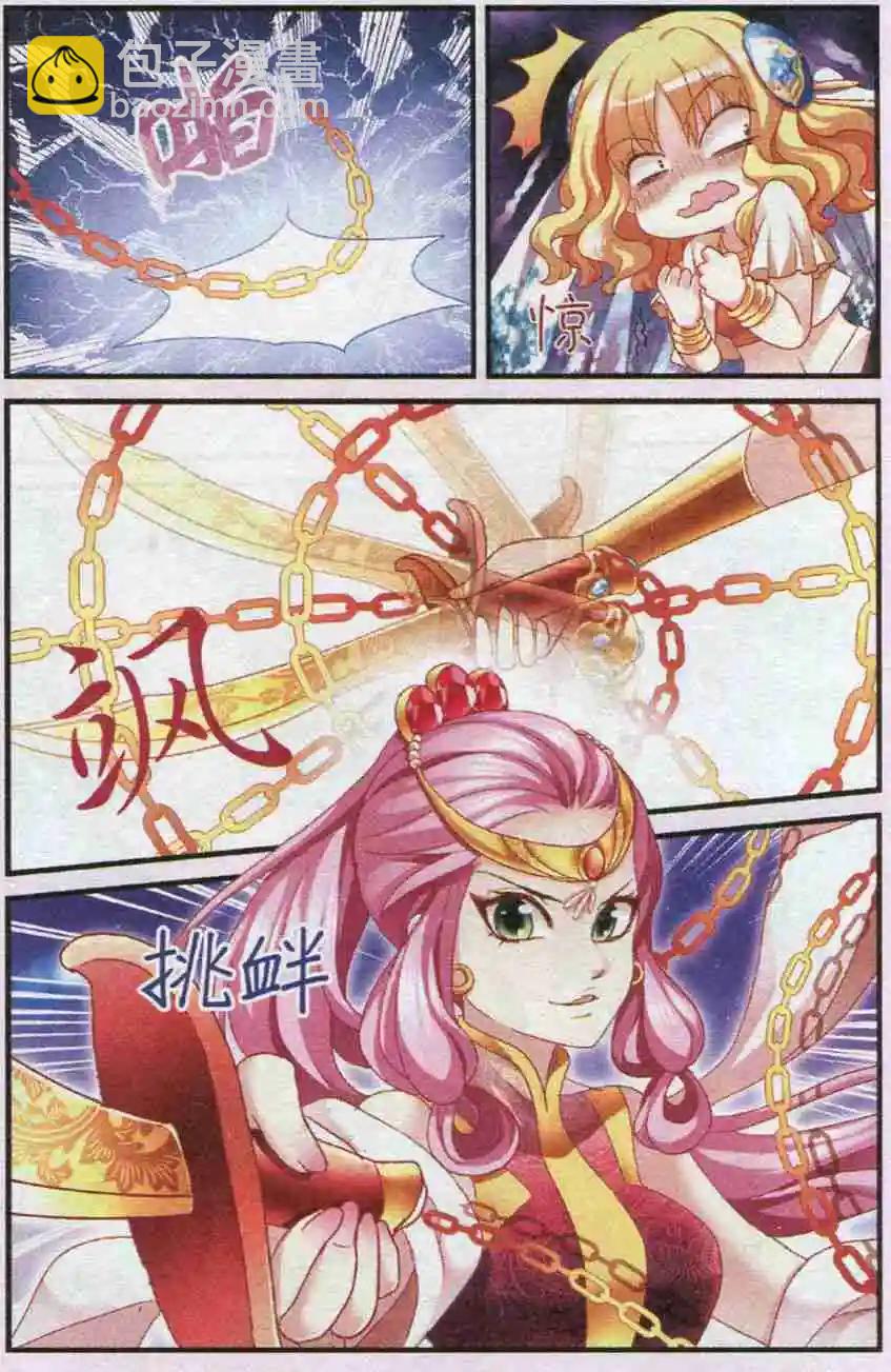 第22话 惩恶-第22话