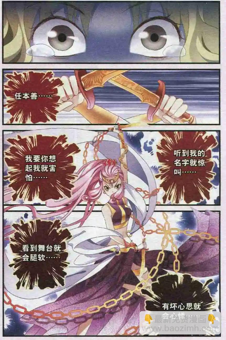 第22话 惩恶-第22话