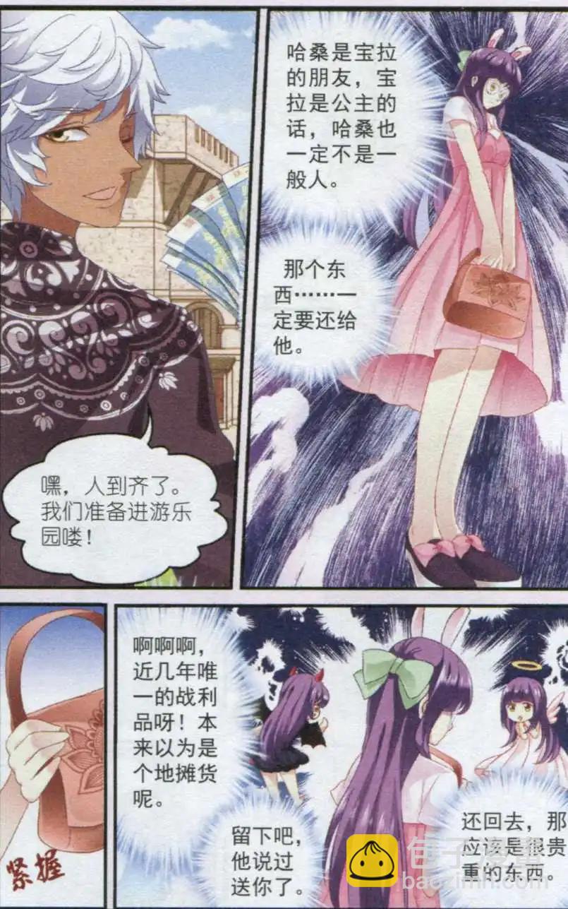 第24话 游乐园风波-第24话