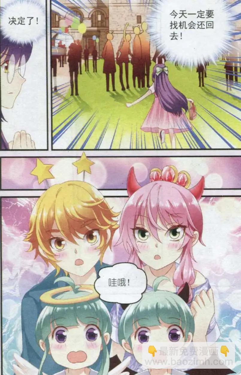 第24话 游乐园风波-第24话