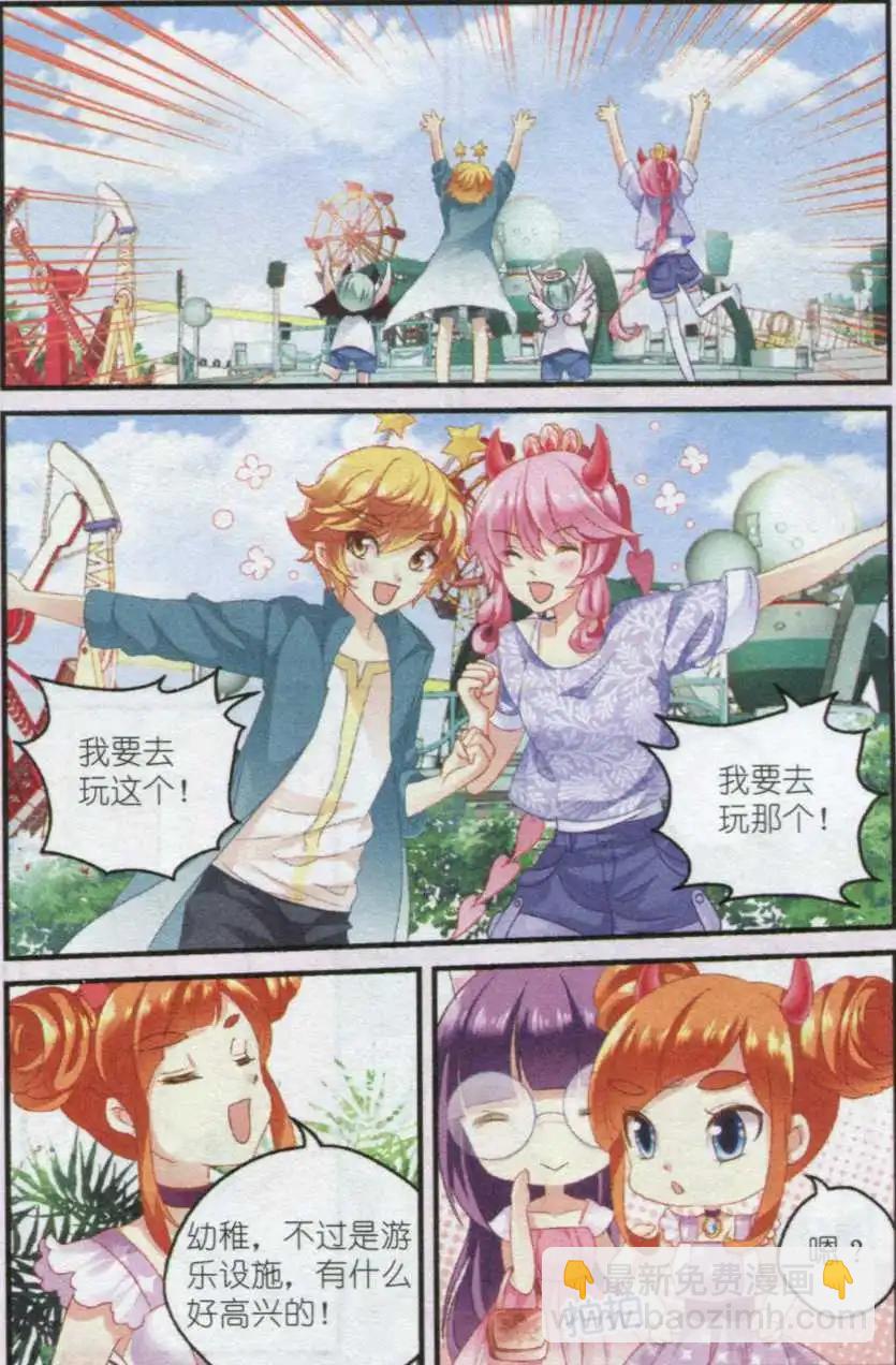 第24话 游乐园风波-第24话