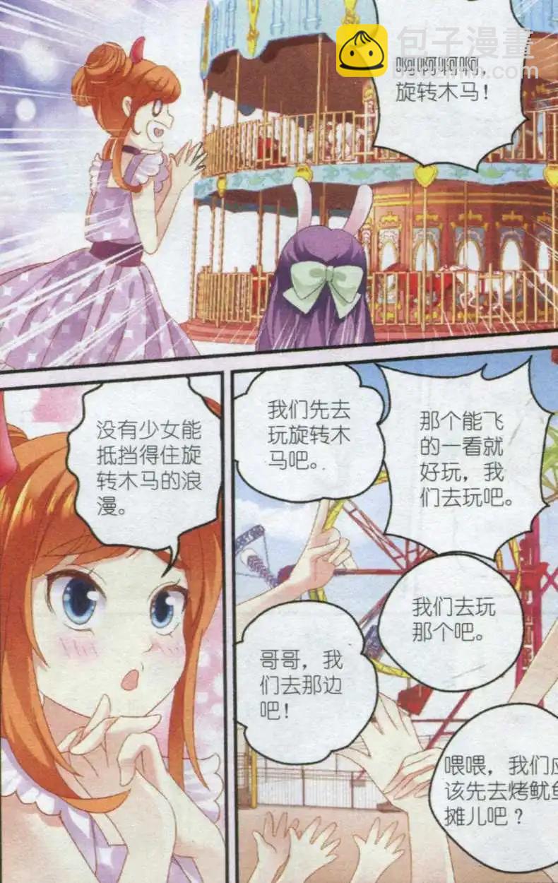 第24话 游乐园风波-第24话