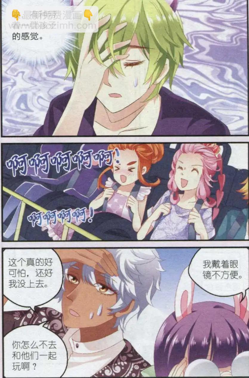 第24话 游乐园风波-第24话