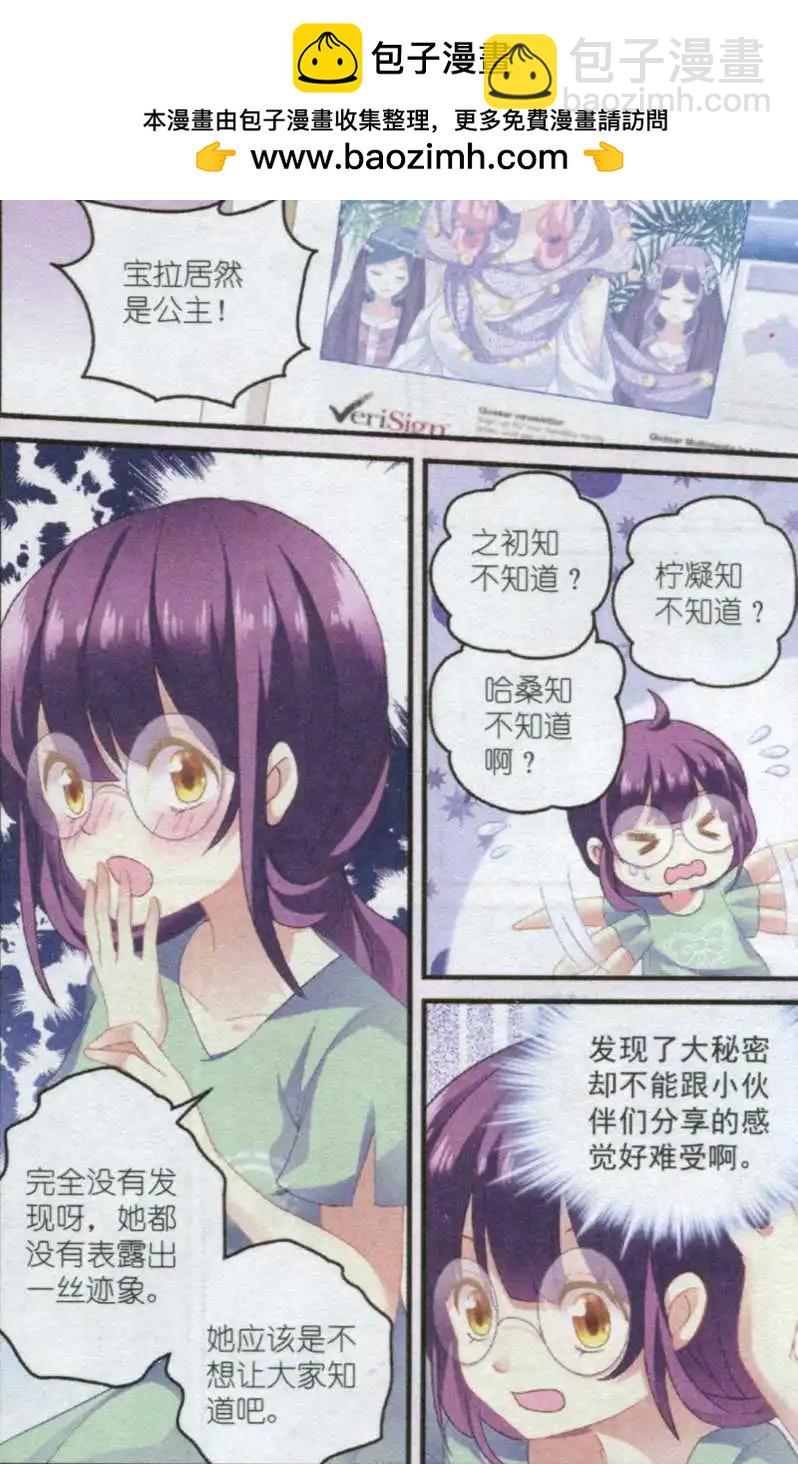 第24话 游乐园风波-第24话