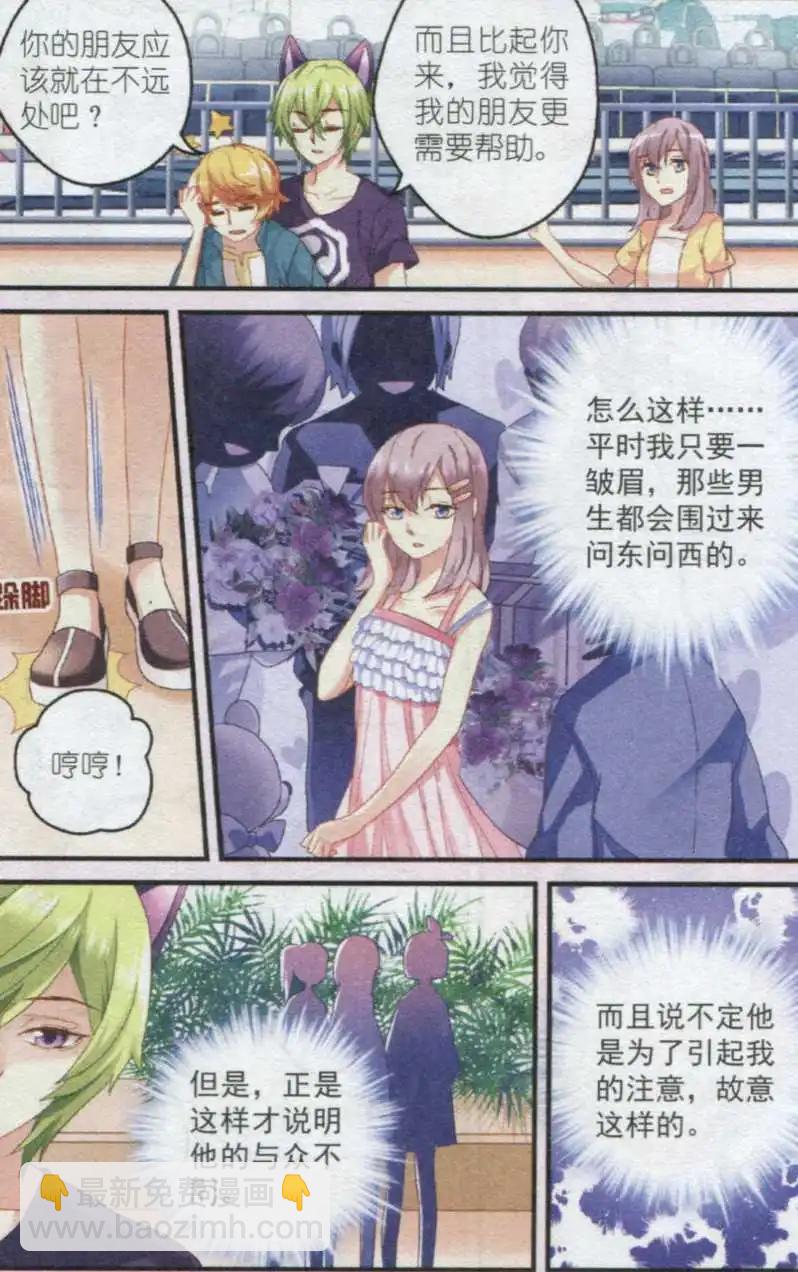 第24话 游乐园风波-第24话