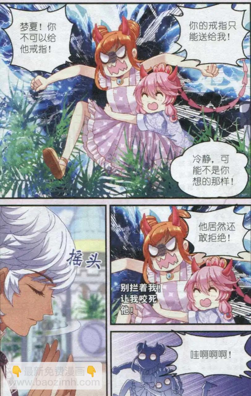 第24话 游乐园风波-第24话