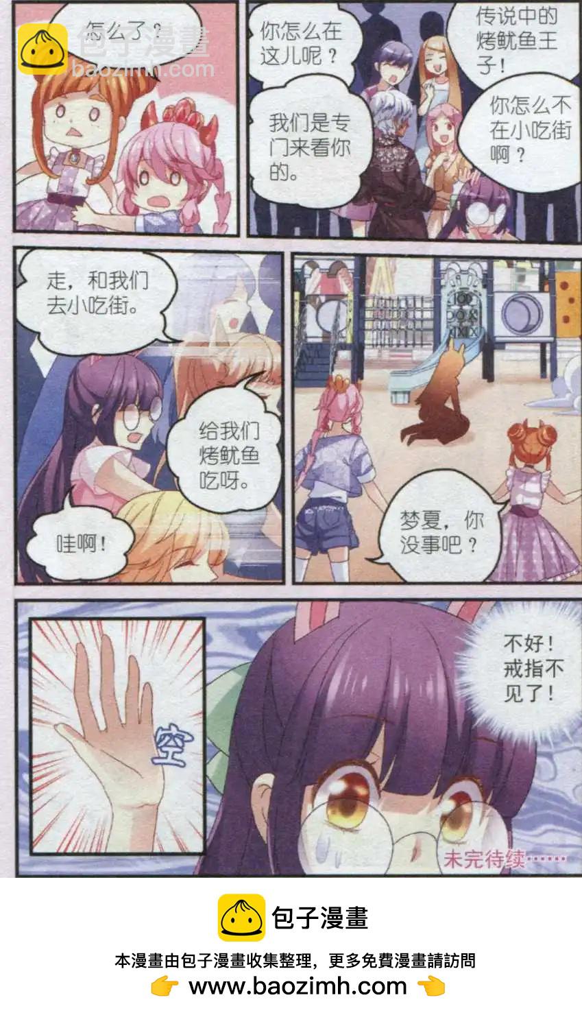 第24话 游乐园风波-第24话