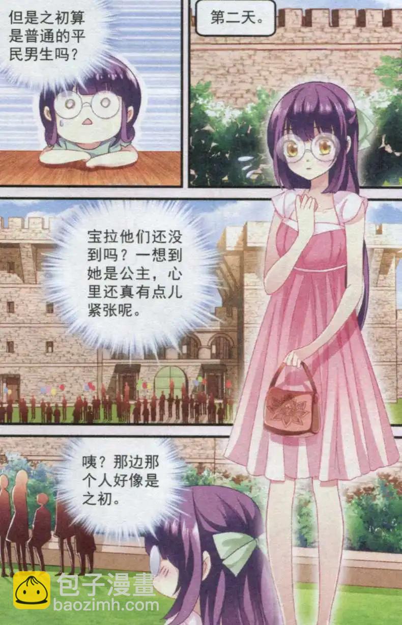 第24话 游乐园风波-第24话