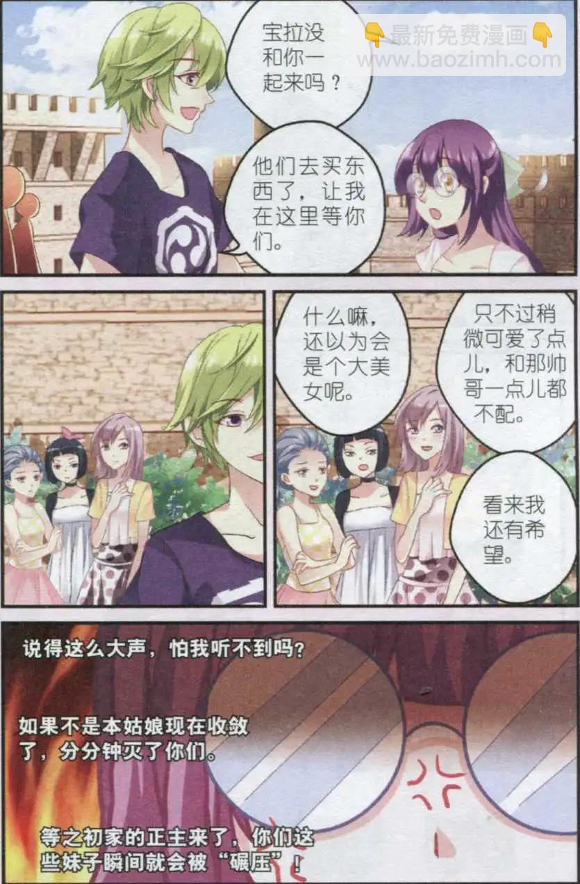 第24话 游乐园风波-第24话