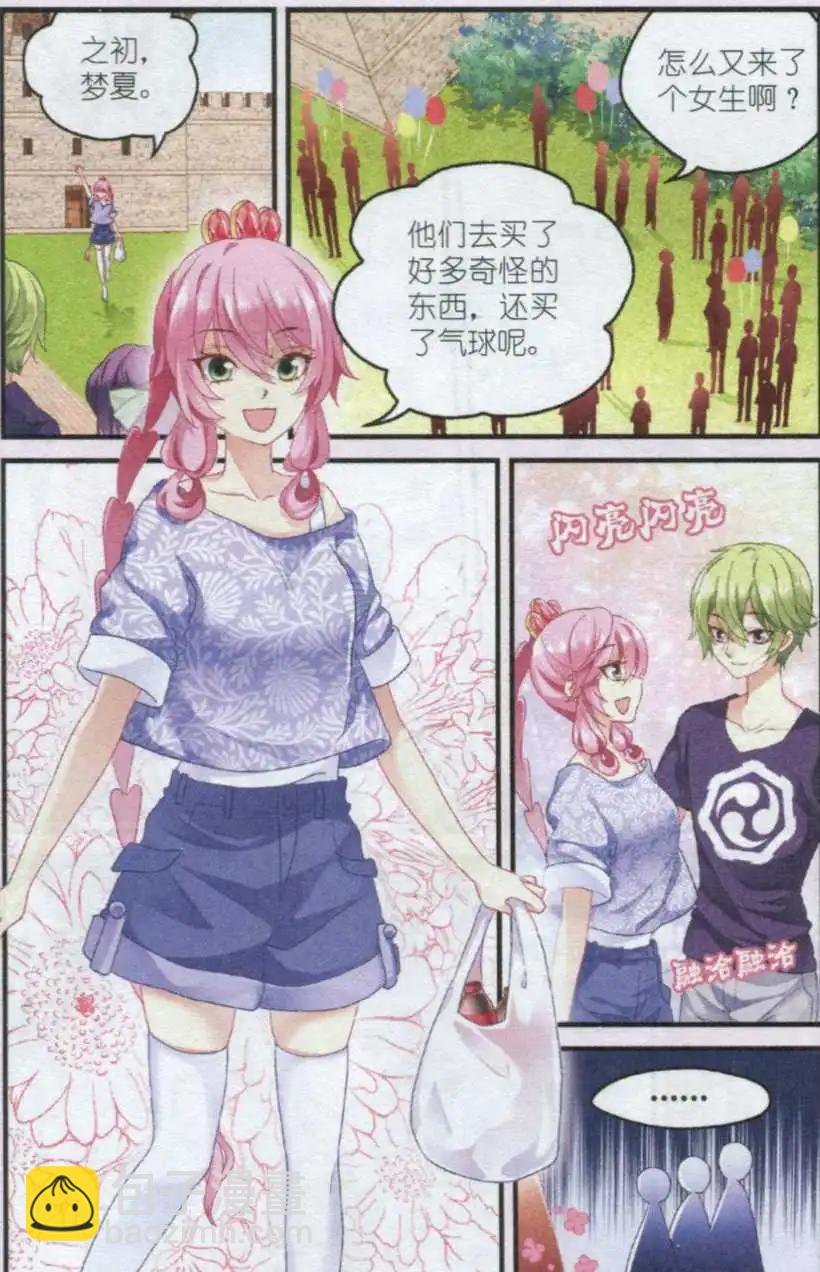 第24话 游乐园风波-第24话