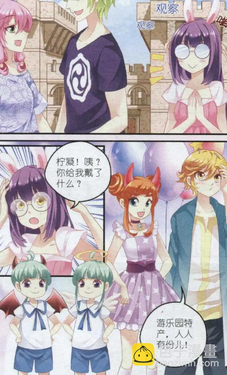 第24话 游乐园风波-第24话