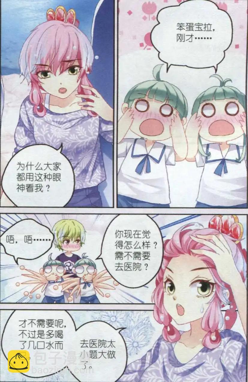 第26话 落水-第26话