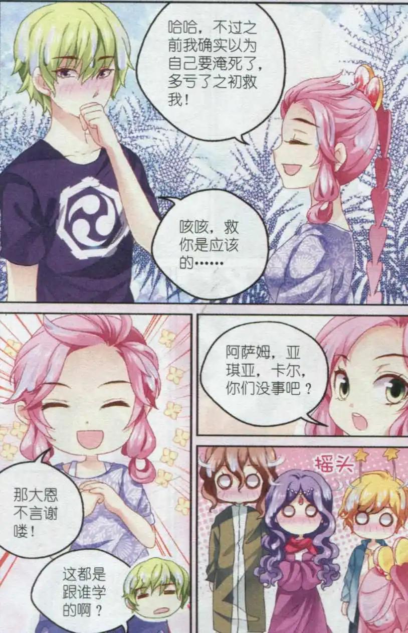 第26话 落水-第26话