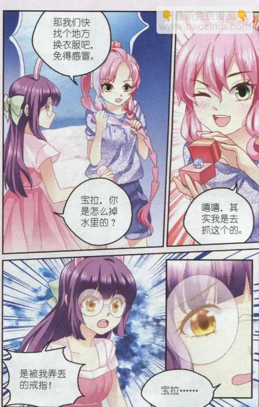 第26话 落水-第26话