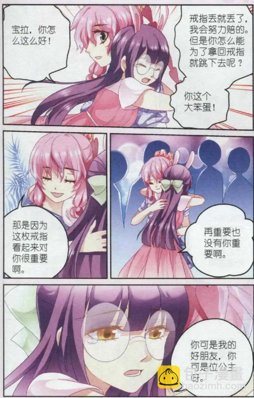 第26话 落水-第26话