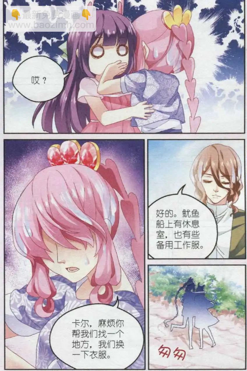 第26话 落水-第26话