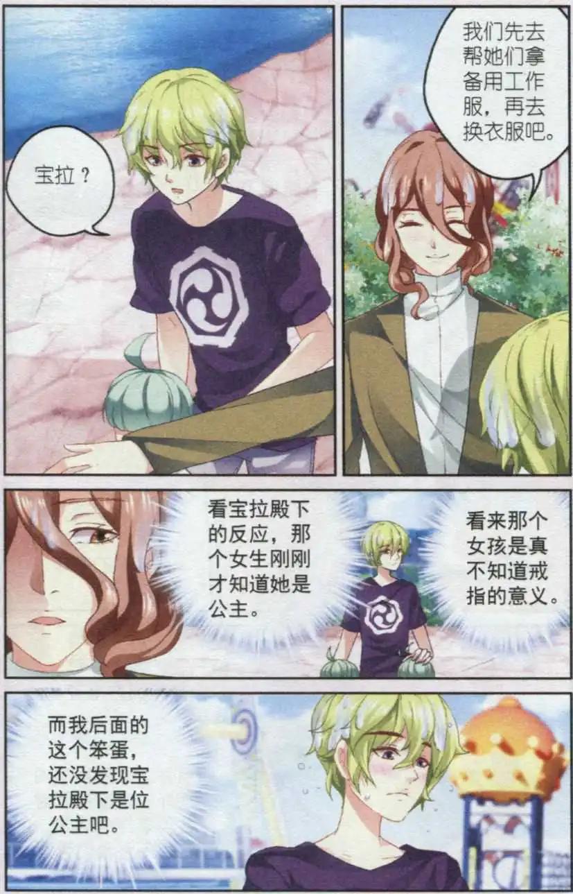 第26话 落水-第26话