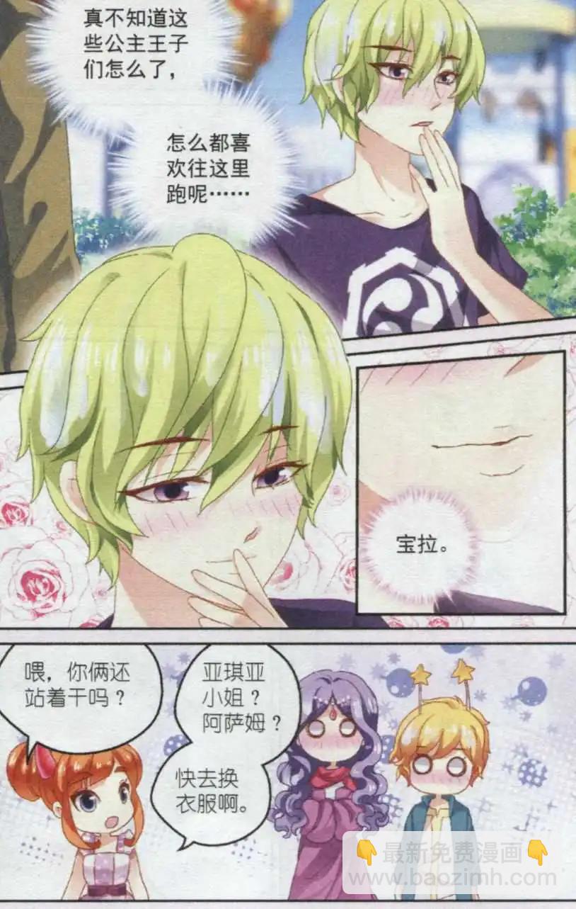 第26话 落水-第26话