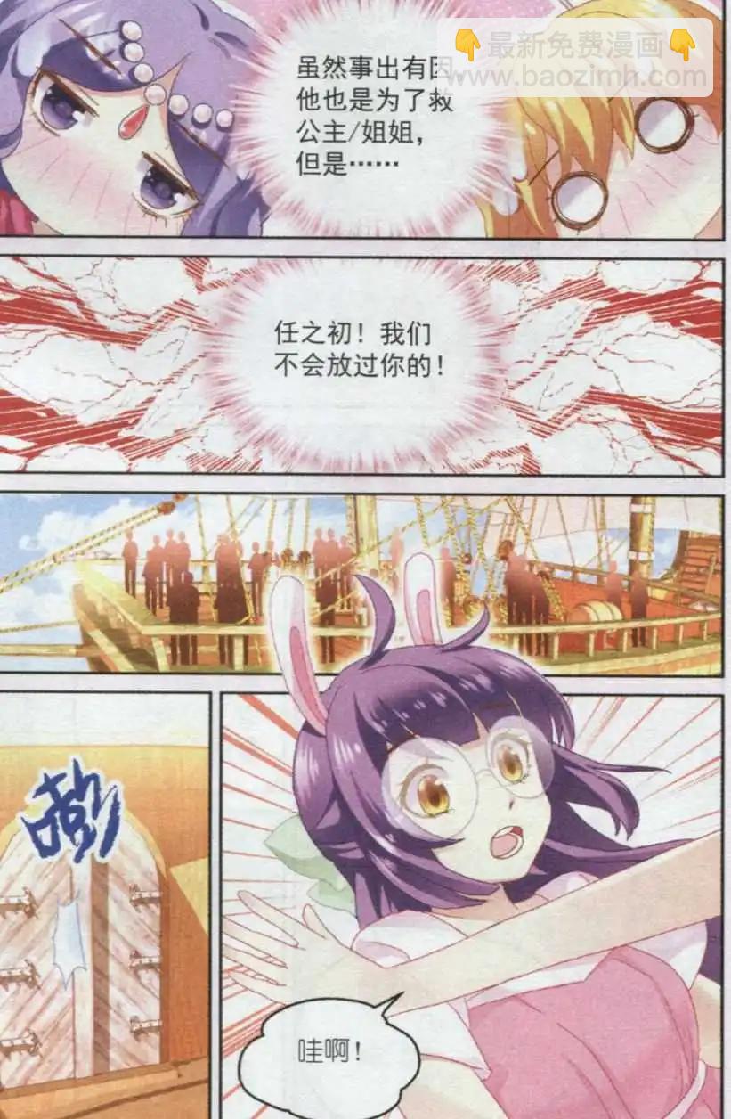 第26话 落水-第26话