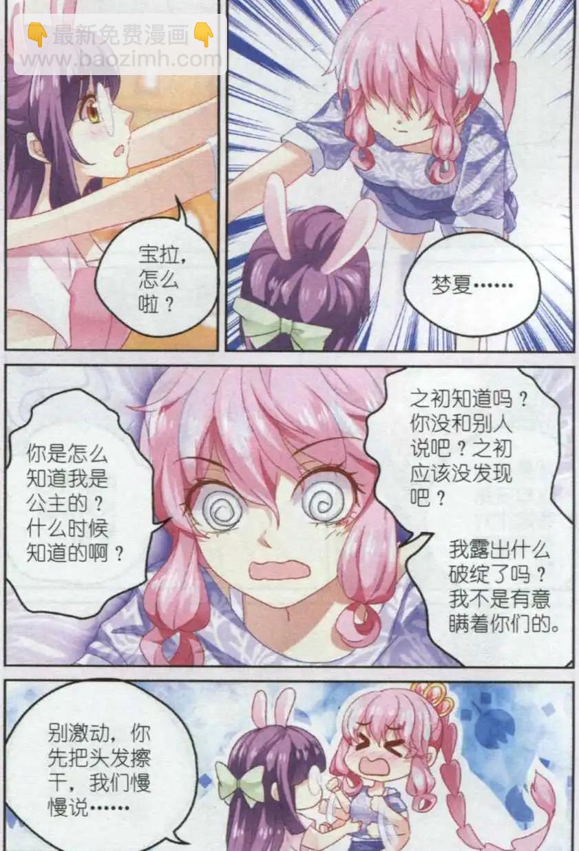 第26话 落水-第26话