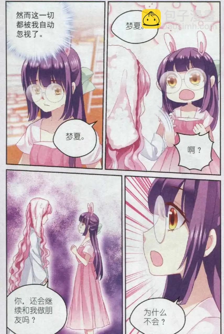 第26话 落水-第26话