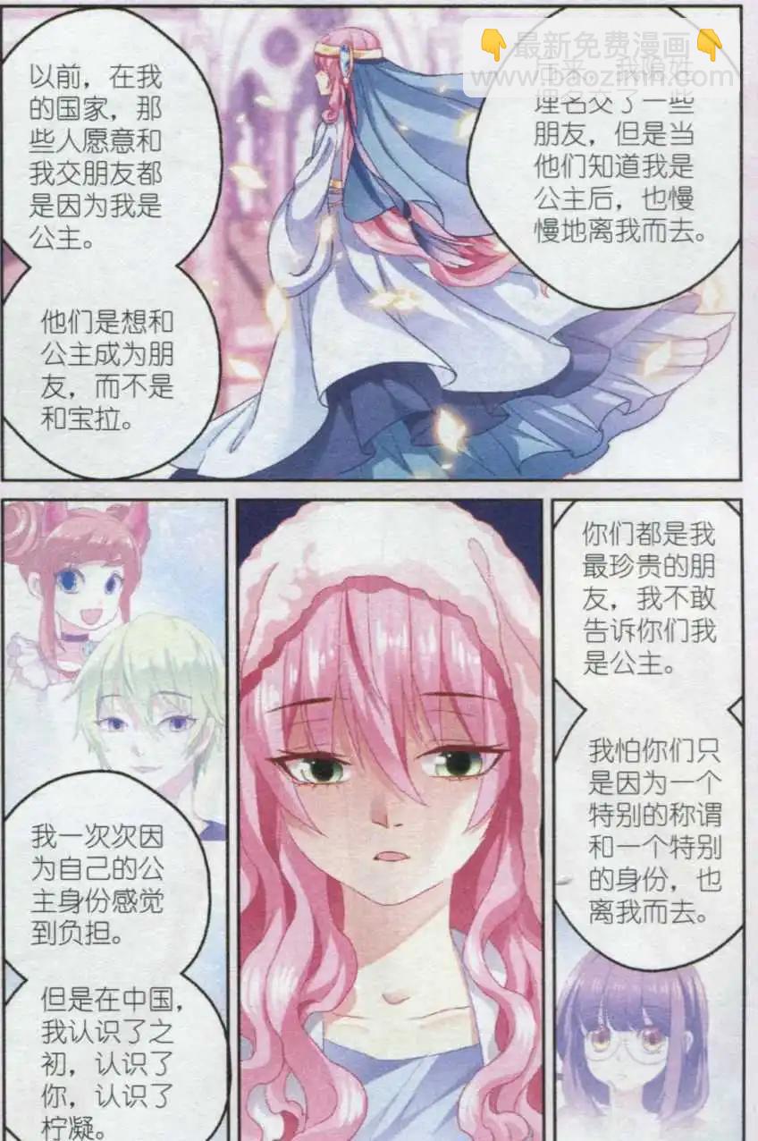 第26话 落水-第26话