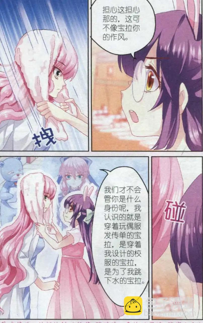 第26话 落水-第26话