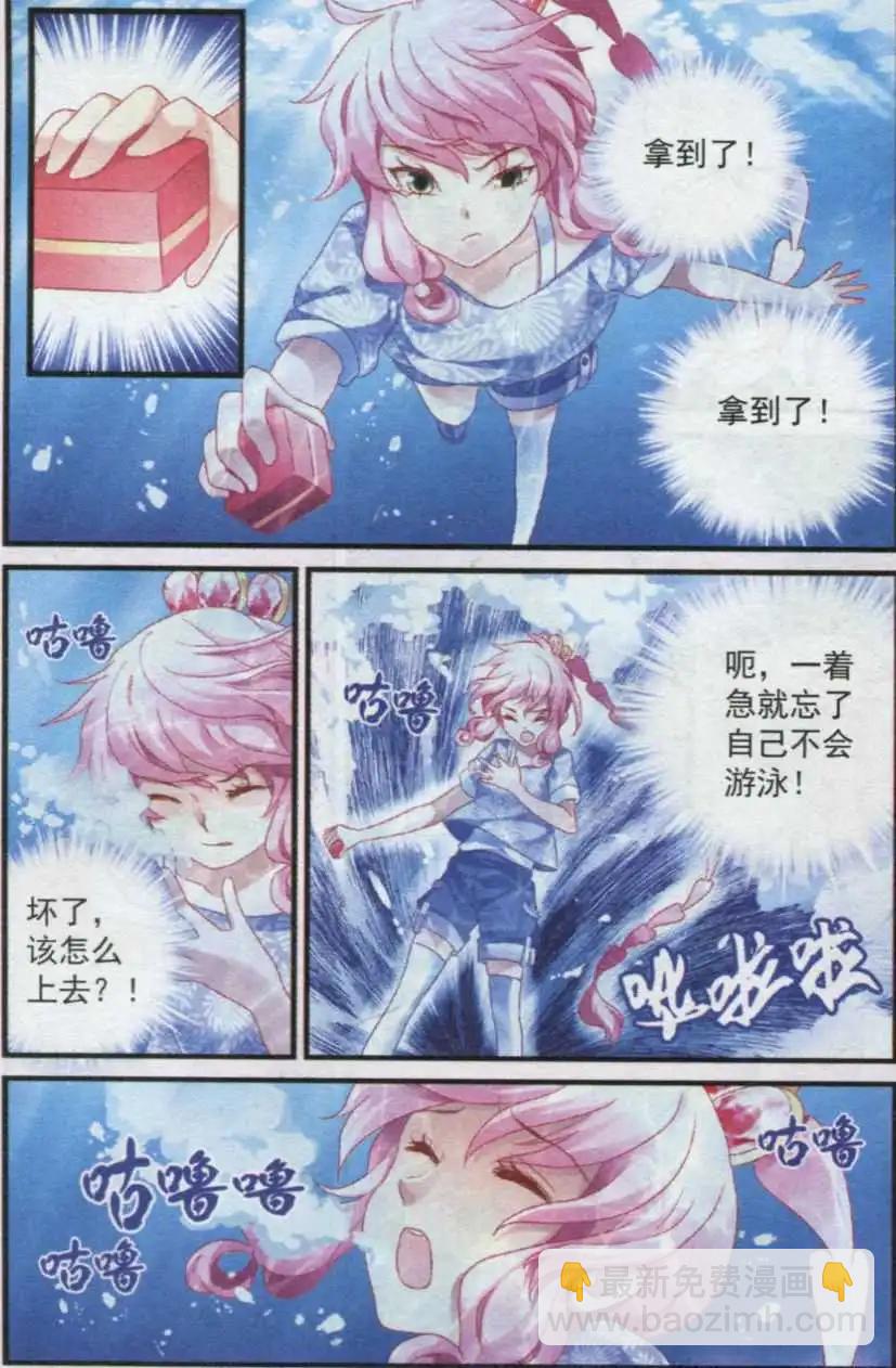 第26话 落水-第26话