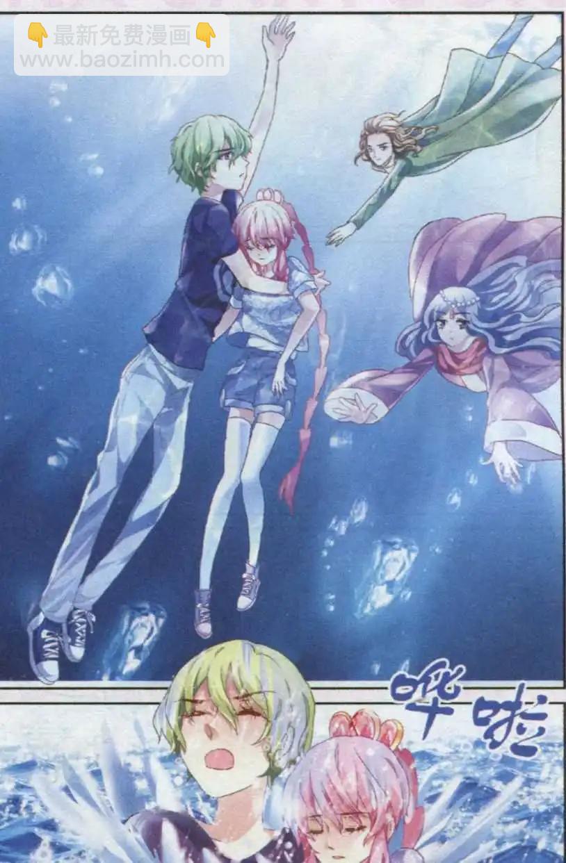 第26话 落水-第26话