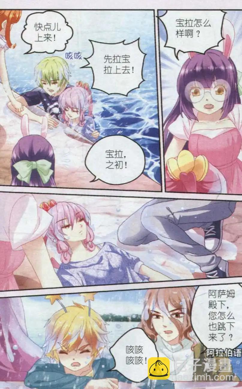 第26话 落水-第26话