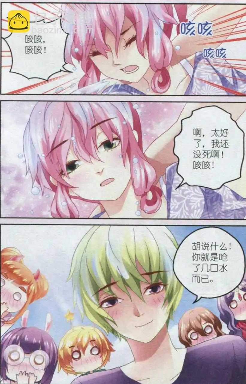 第26话 落水-第26话