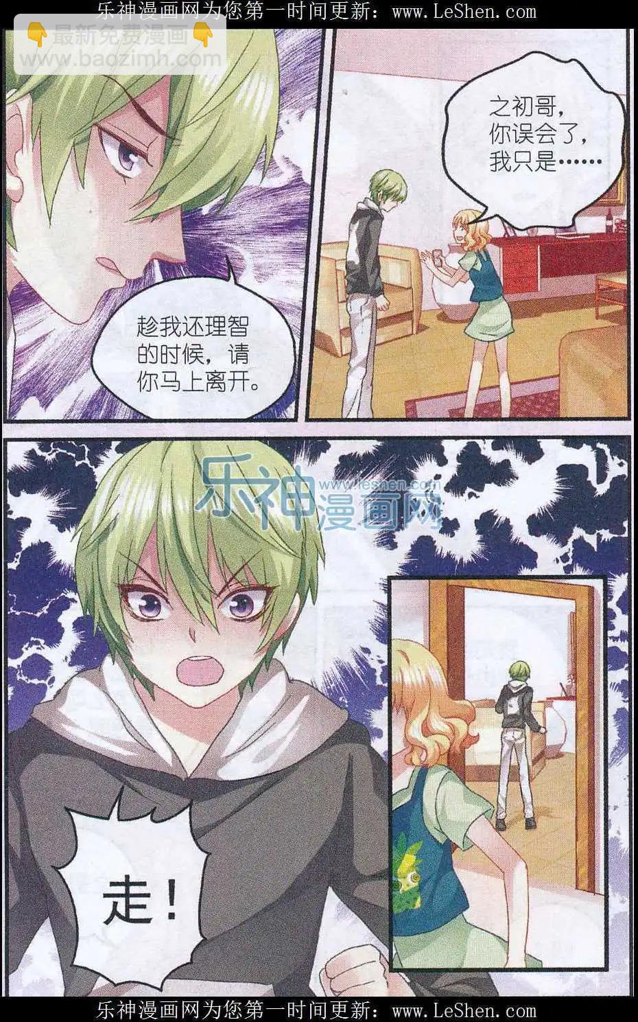 第28话 倾诉-第28话