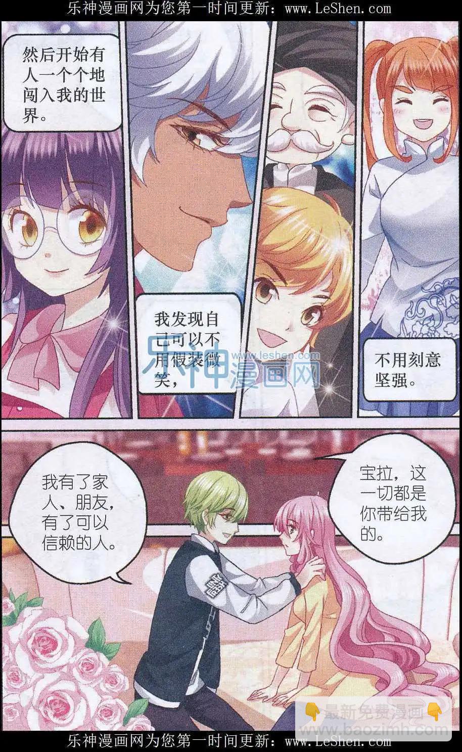 第28话 倾诉-第28话