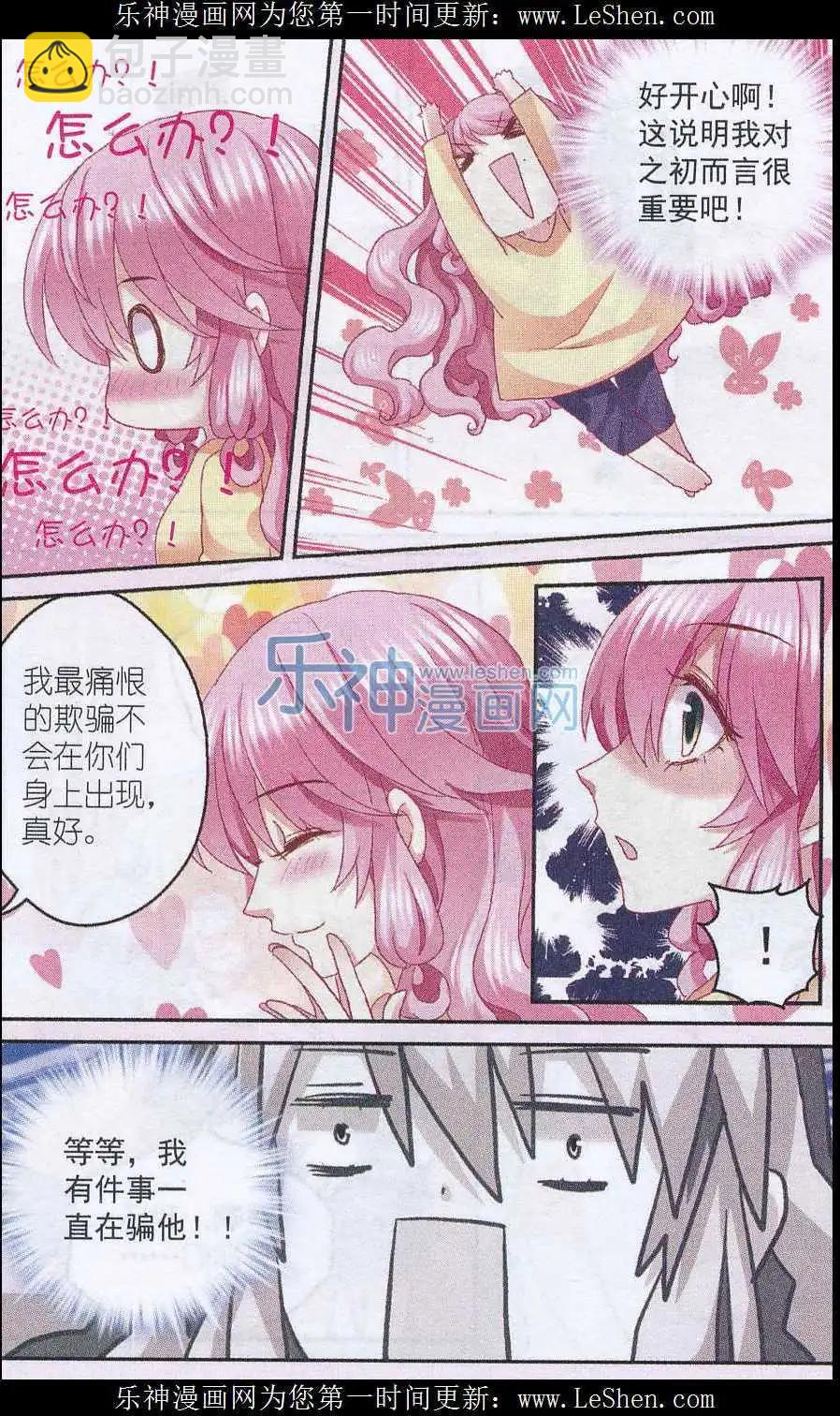 第28话 倾诉-第28话