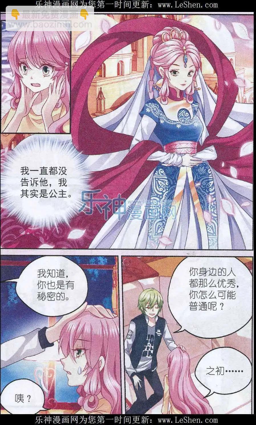 第28话 倾诉-第28话